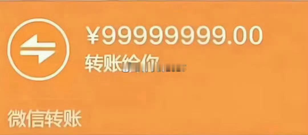 各位战友！今天给大家送上专属福利，本条内容点赞总数是多少，我就发放对应金额的现金