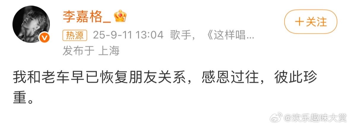 车澈李嘉格育有一对儿女李嘉格称我和老车早已恢复朋友关系李嘉格宣布和车澈回到朋友关