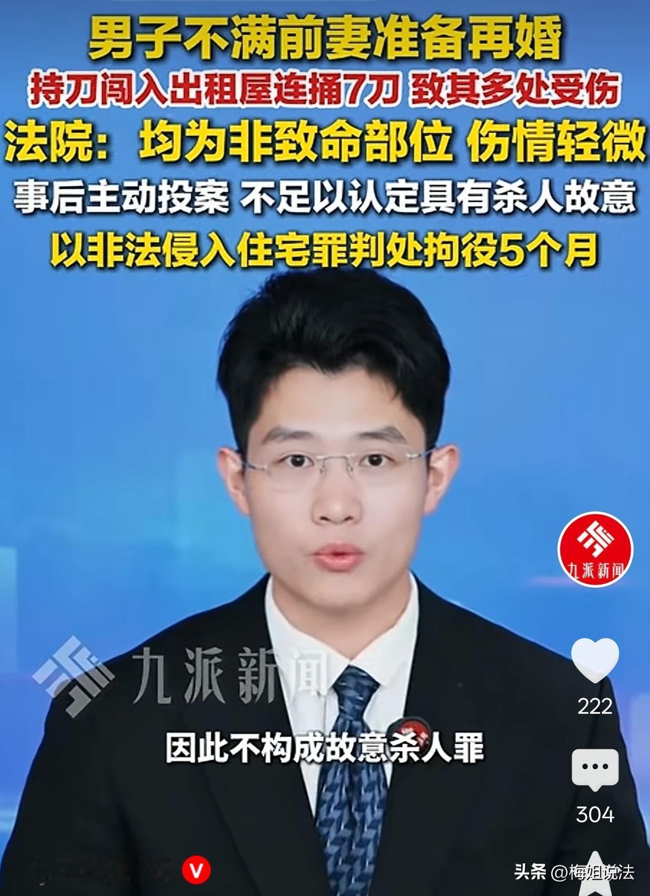 青海格尔木，一男子得知前妻准备再婚后，心生不满，带着匕首，踹开前妻家的门，二人发