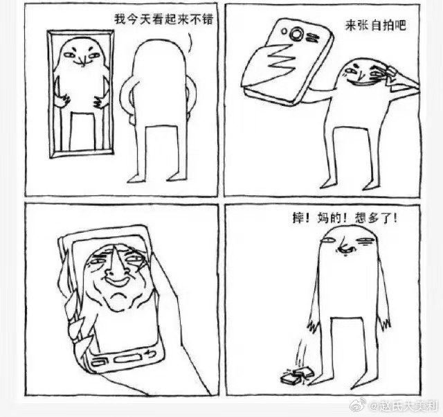 烦死了 