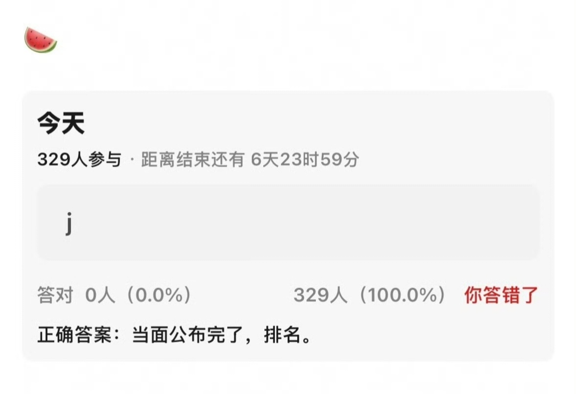 好残忍 
