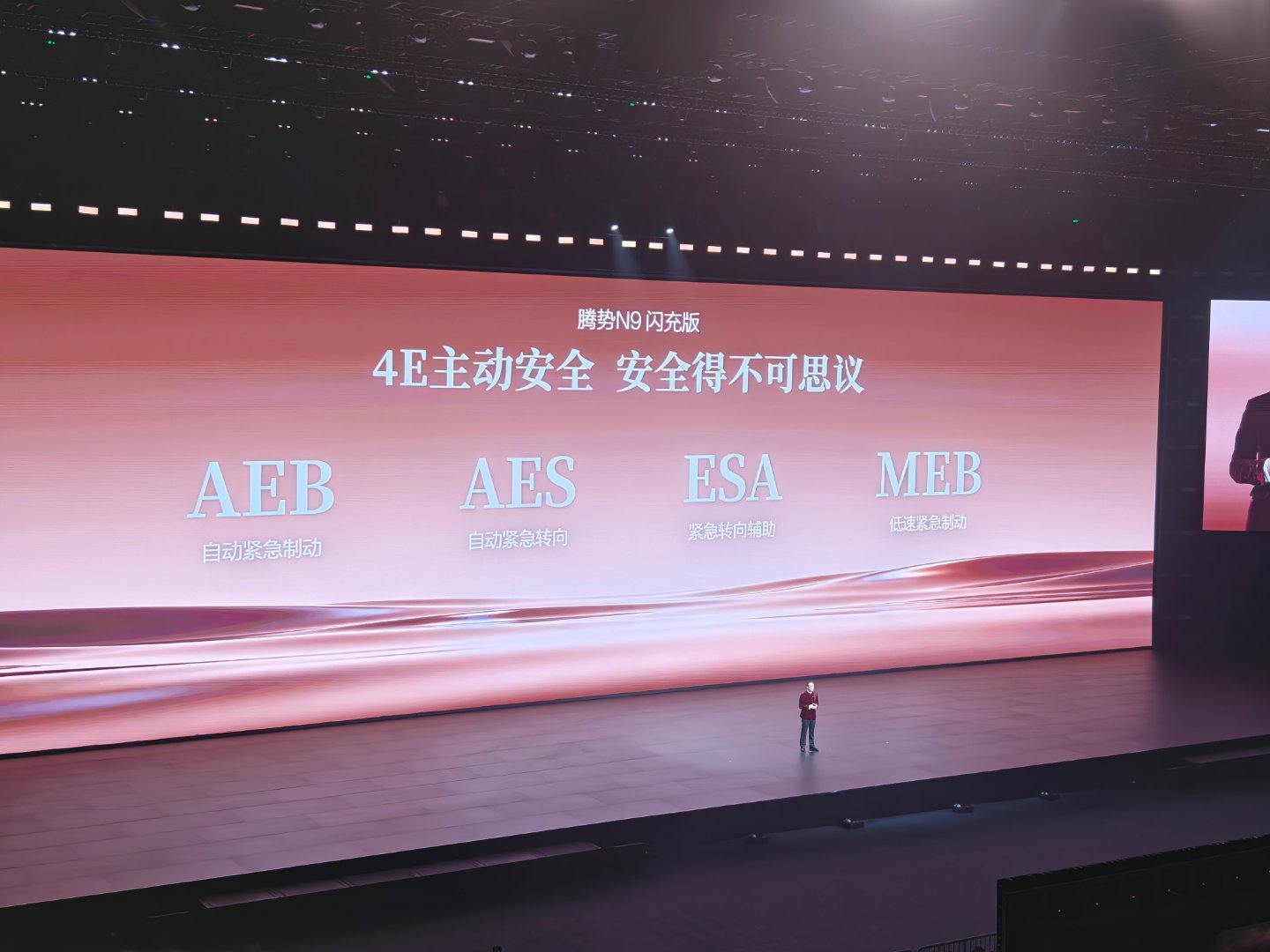 易三方赋予腾势 N9 闪充版的不止是灵活，还有极致安全！ 4E 主动安全，从各维