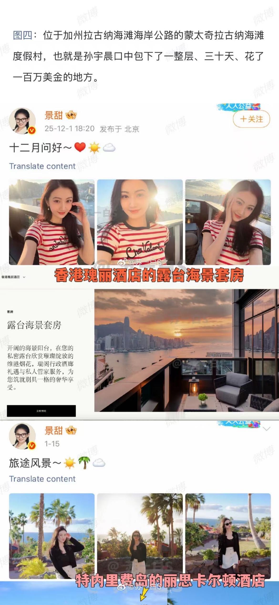 景甜发文回应：我过去，现在，未来，都不会为钱出卖我的爱情，我依然相信爱情!