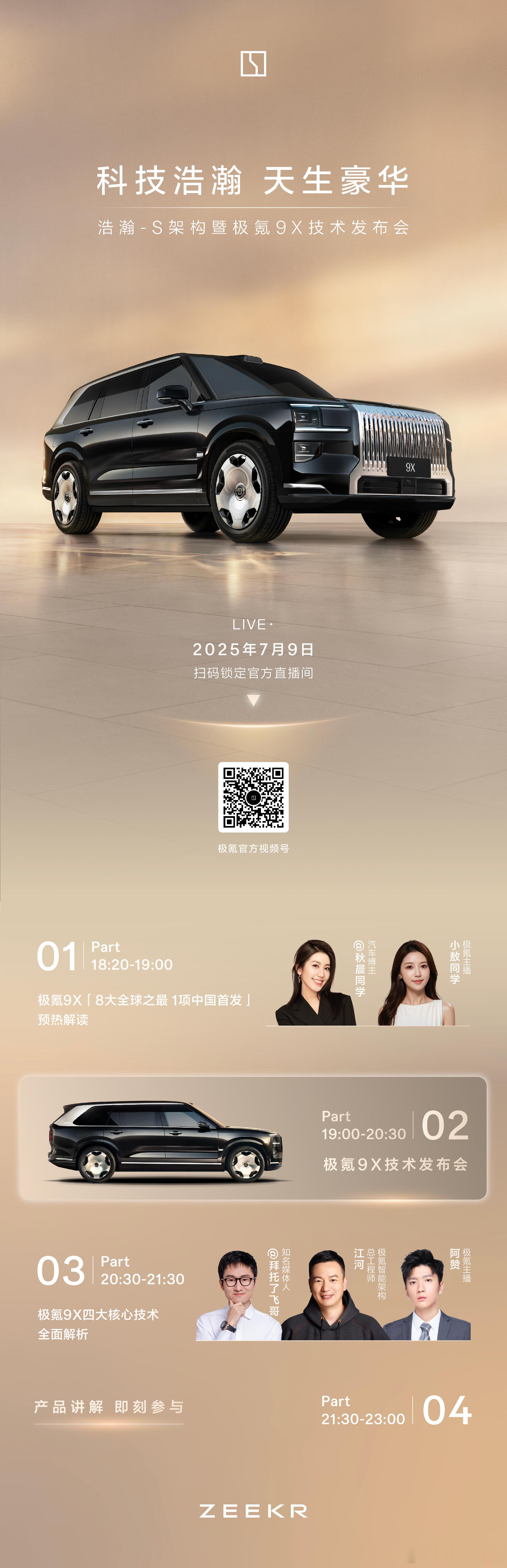 🚨 行业首个全栈900V高压混动架构！兆瓦级电驱功率破1000kW⚡️，零百加