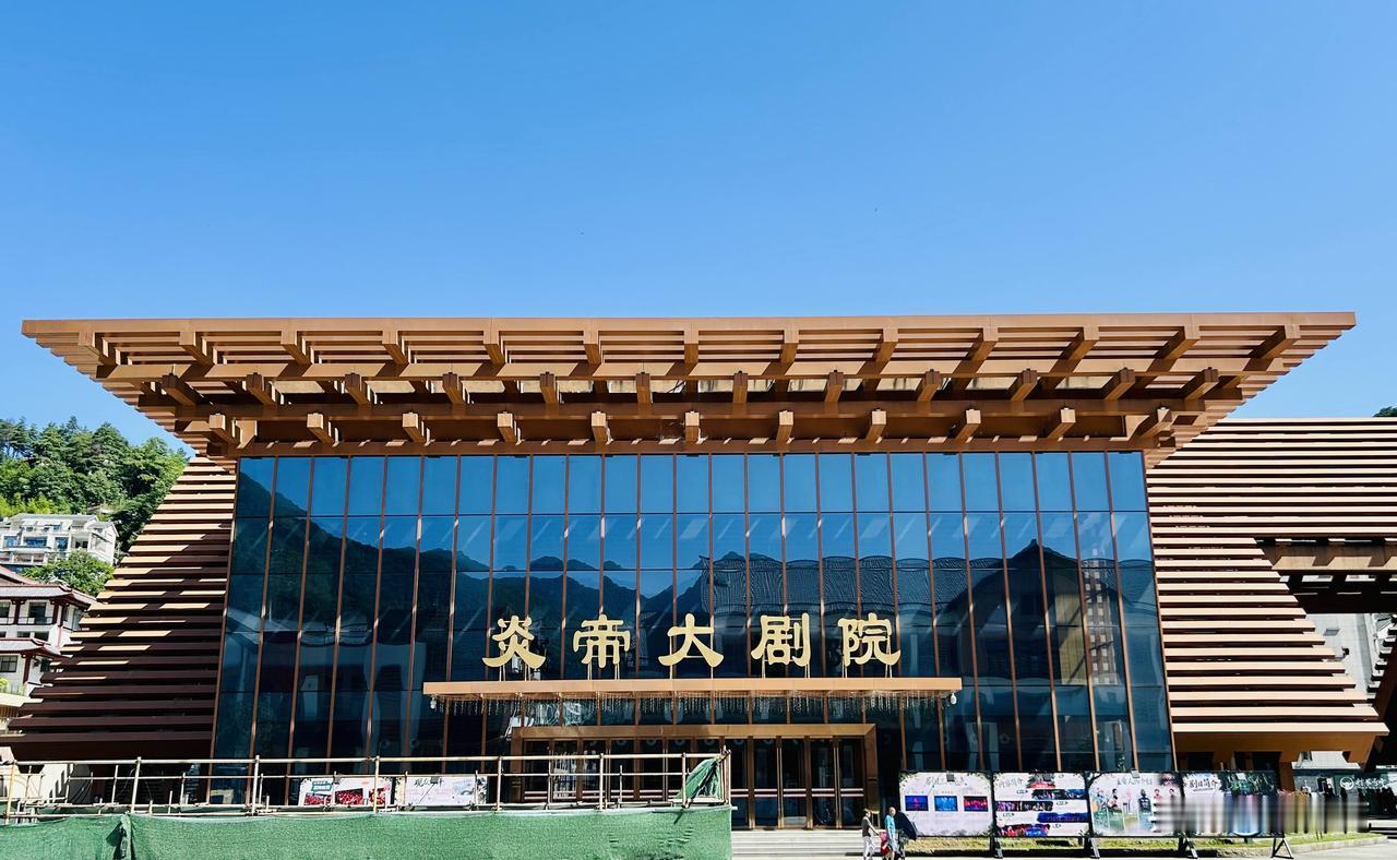 邂逅炎帝大剧院（随手拍）。今日上午，我在神农架木鱼镇的炎帝大剧院周边逛了逛，深切