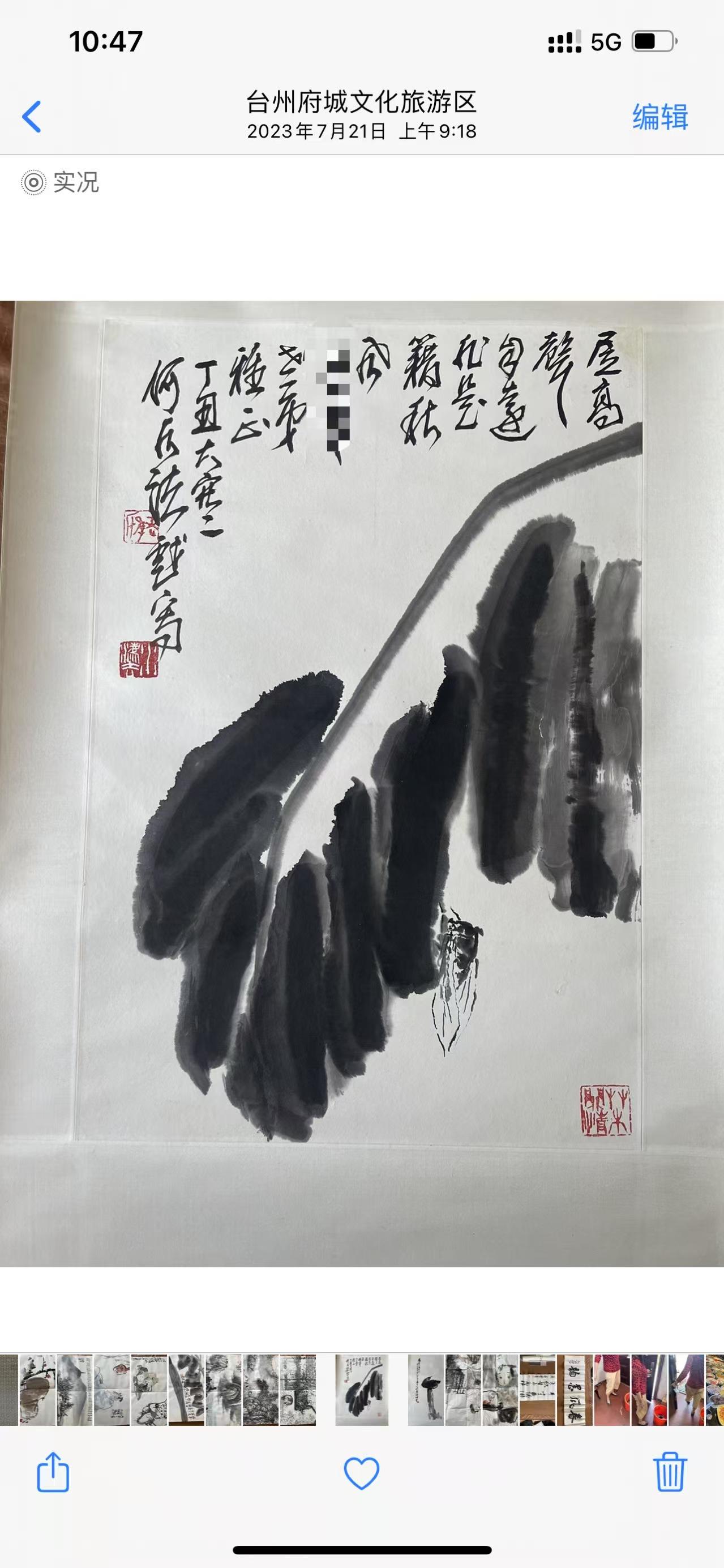 何水法、曾宓、张捷、张浩、于文江诸先生画作！
（我是生活在精神世界的人。
管宁异