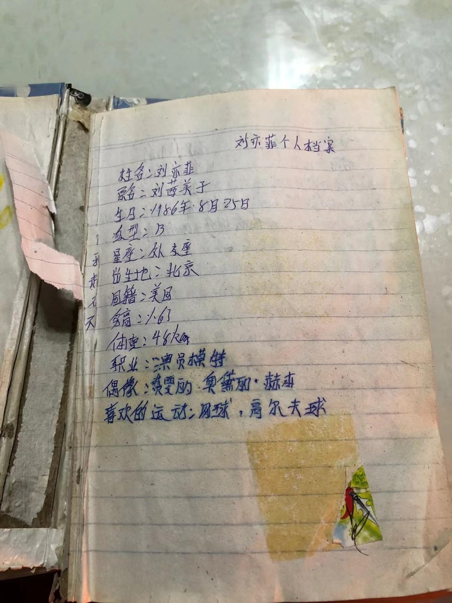 #捡到了小时候的歌词本# 很多年前邻居姐姐写的歌词本第一页就是我女神姐姐！ ​​