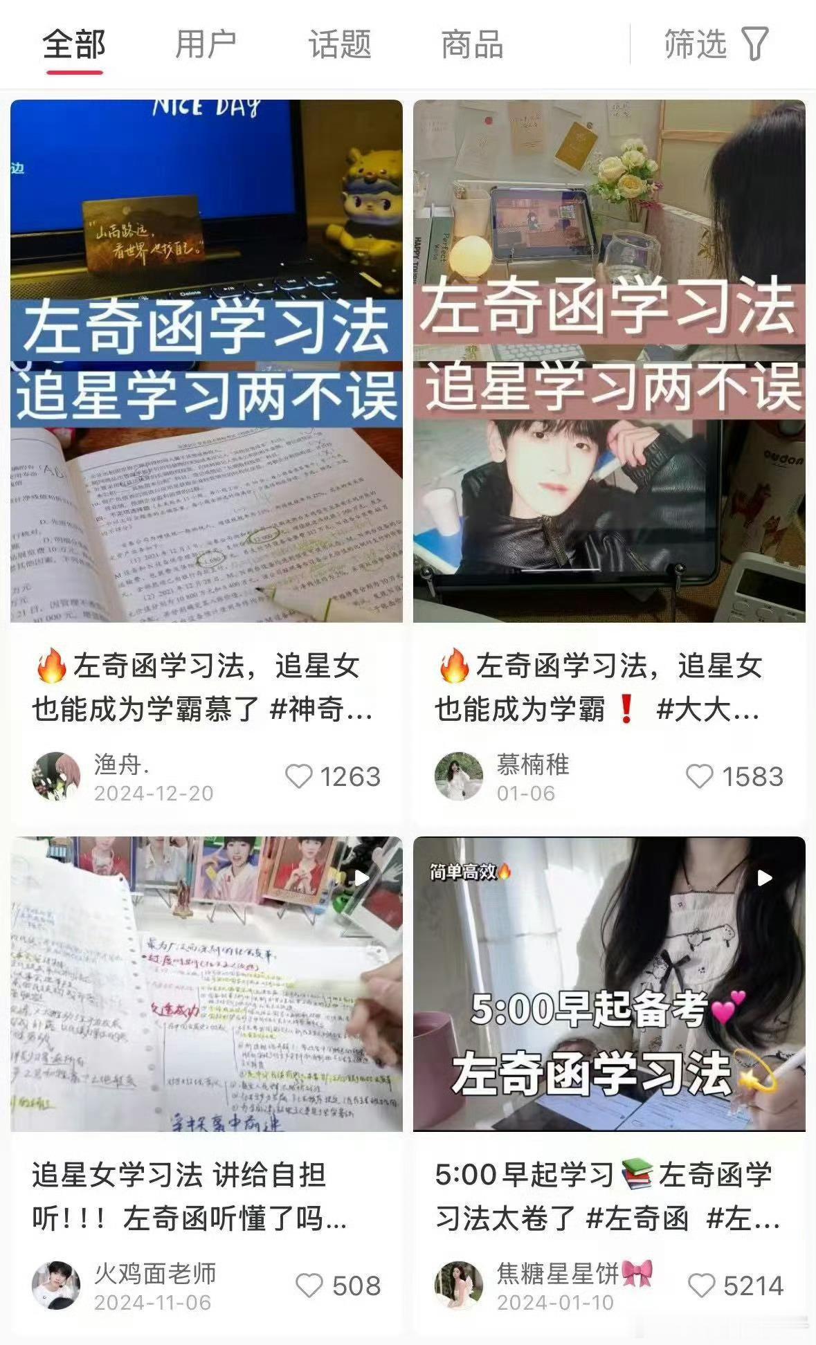 只是增加笑料罢了，上一个被吐槽的还是马嘉祺学习法[允悲] ​​​