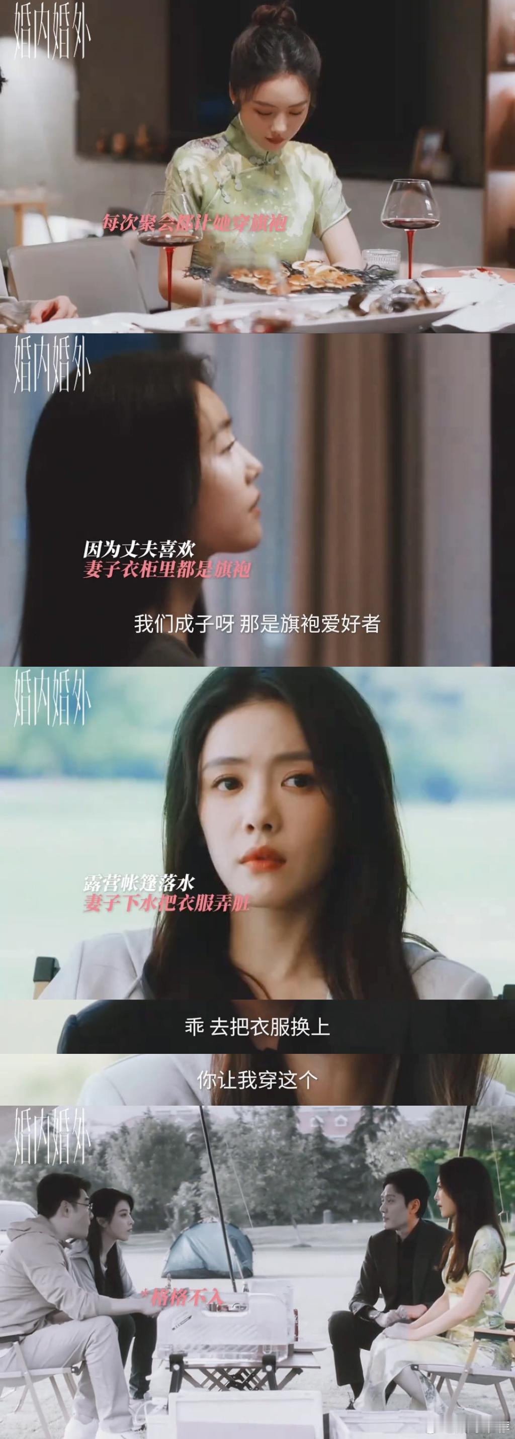 蔡文静死手快扇啊 蔡文静在《婚内婚外》中饰宁悦，遭老公恶意针对，泄密事件祸不单行