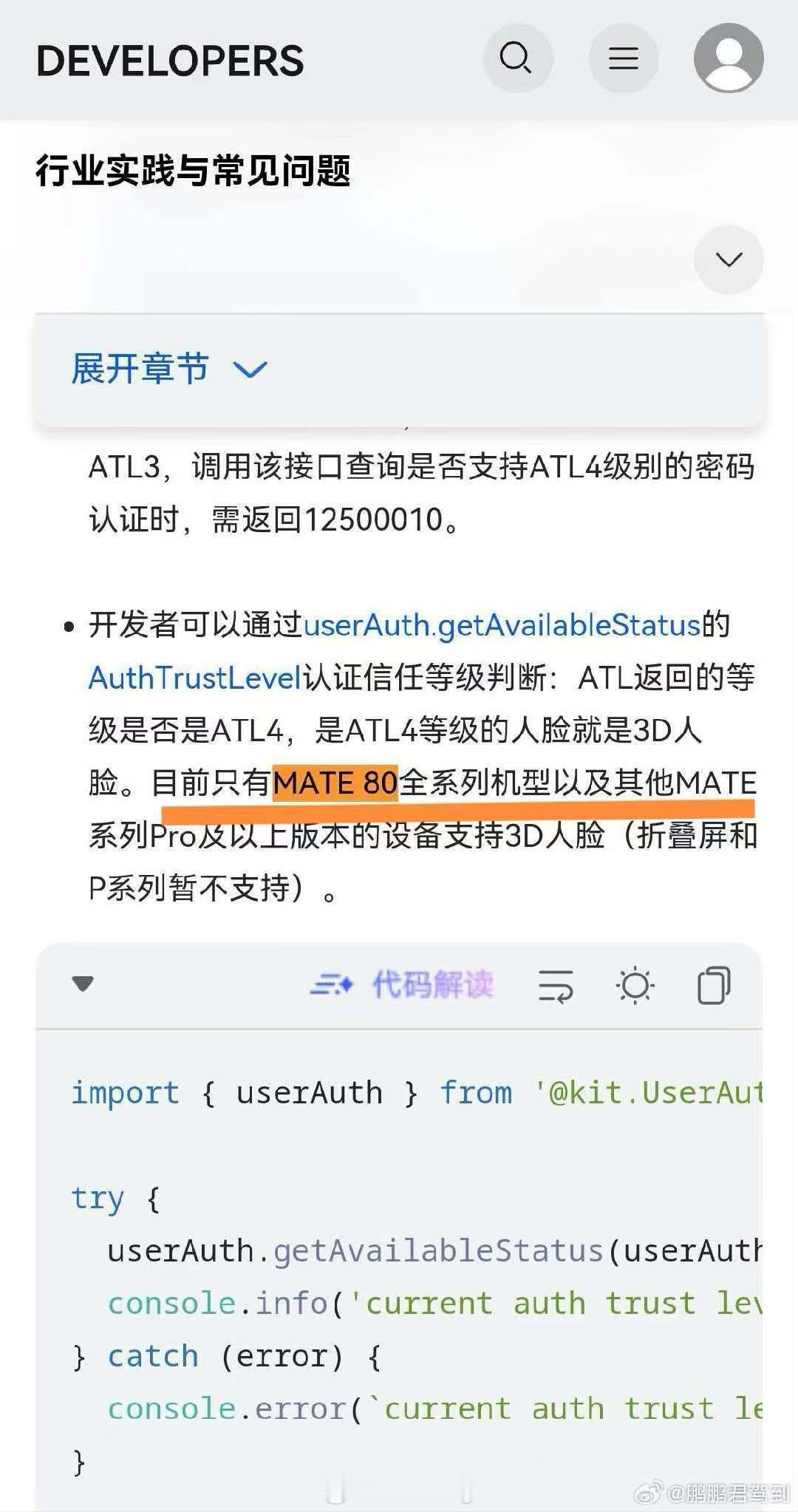 懂了吗，标准版也上3D！华为[超话] ​​​