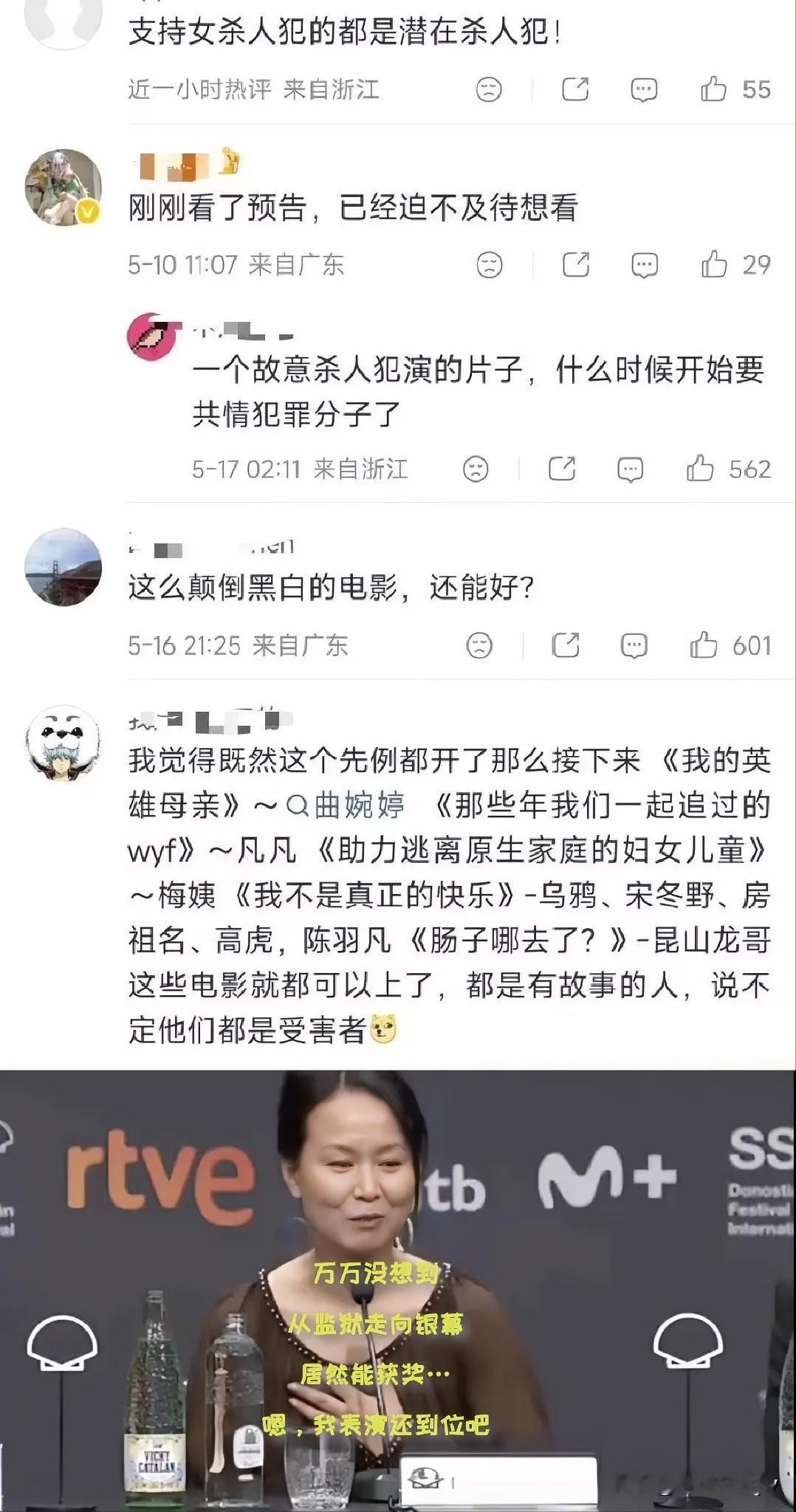 蝴蝶效应来了！

因反抗家暴失手杀 人的赵晓红拍摄《监狱来的妈妈》获奖后！

导