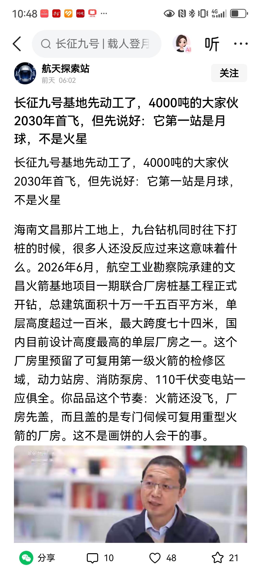 【长征9号基地，2030年首飞，目标月球】长征九号这台“太空巨型货车”着实叫人满