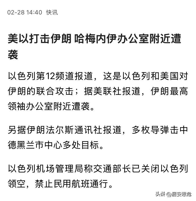 擒贼先擒王，以色列开战直奔斩首哈梅内伊而去？

皇帝不急太监急，以色列终于对伊朗