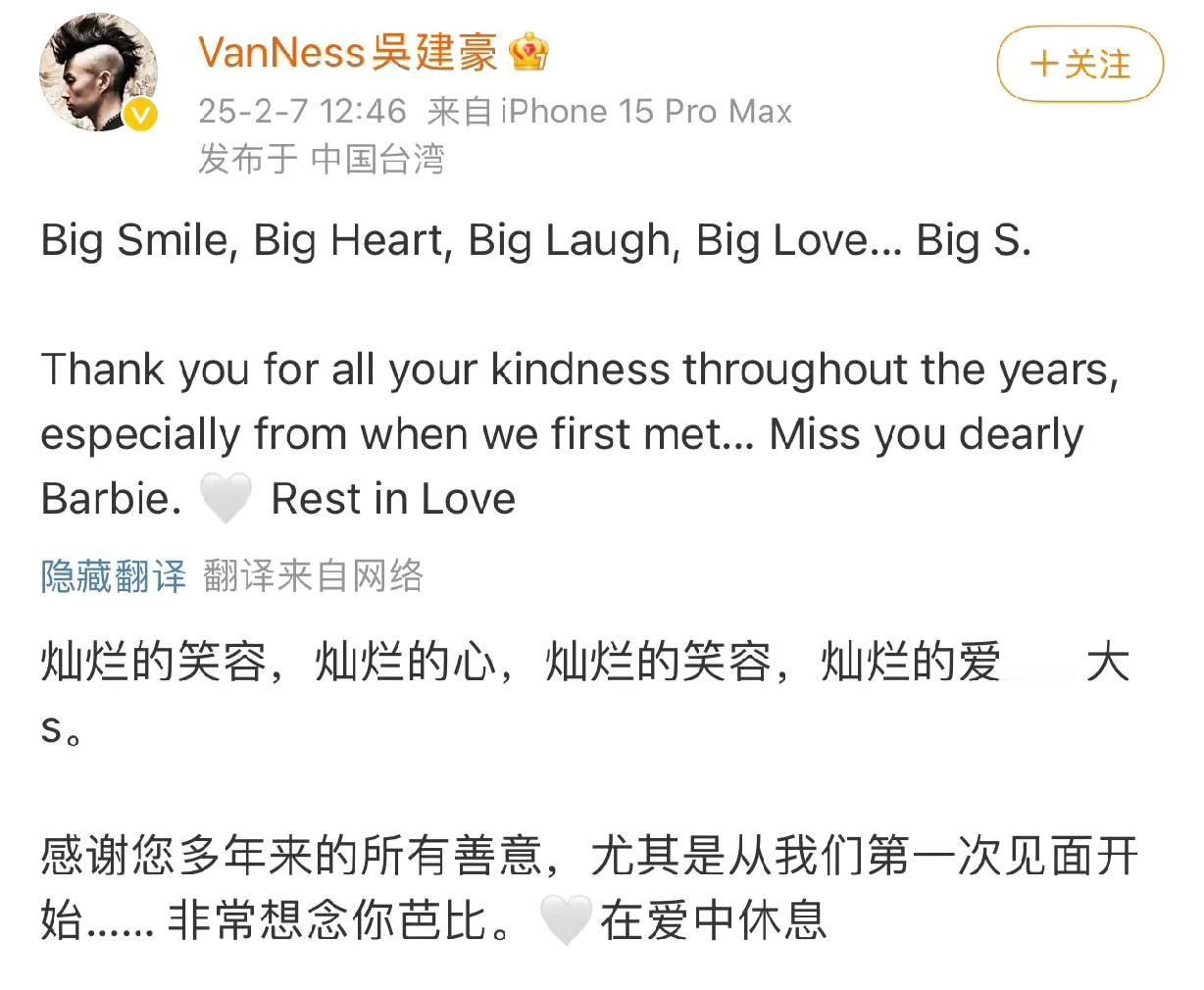 吴建豪发文深情悼念大S，回忆往昔合作点滴!近日，艺人吴建豪在社交媒体上发文，对大
