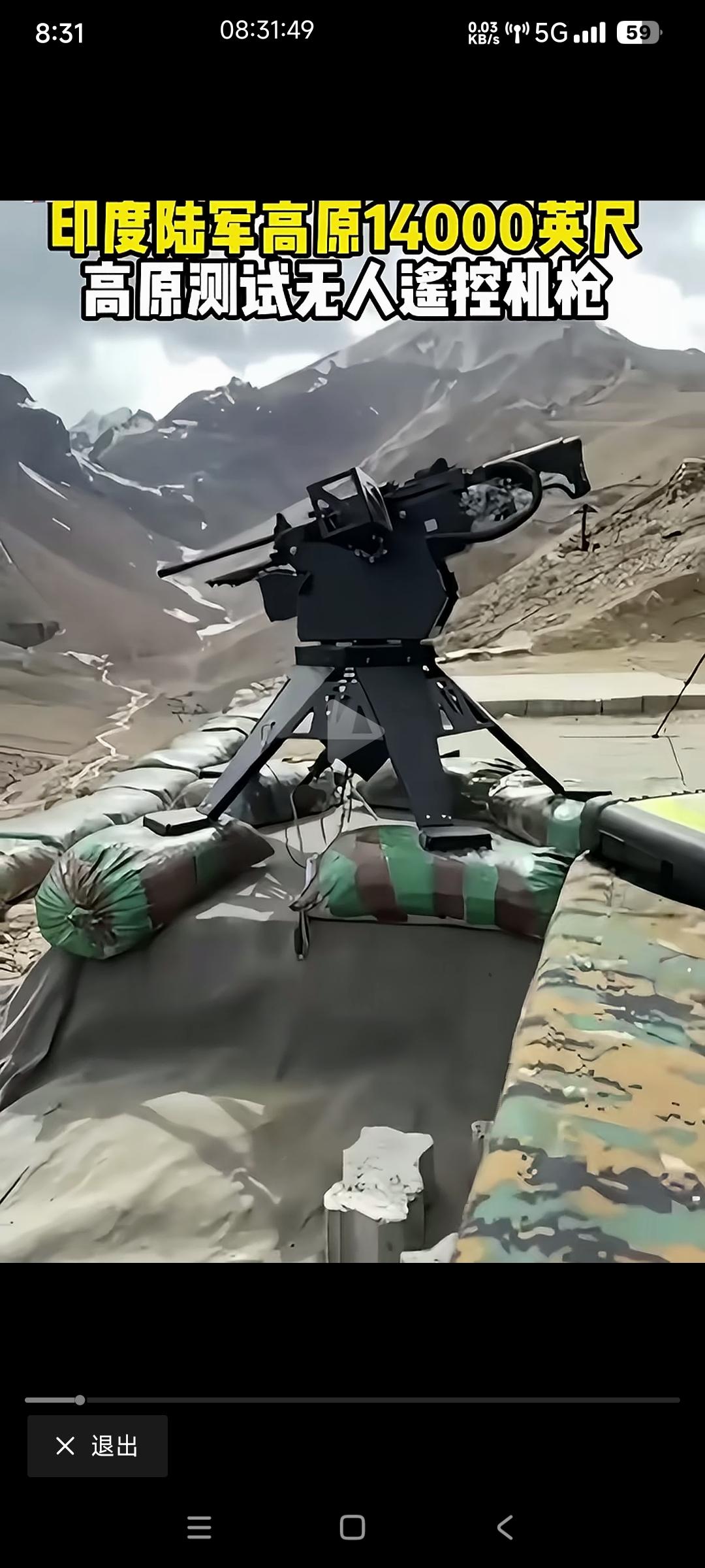 印度在高原14000英尺的山头测试无人机枪

占据高地，用火力掐住交通要道，理论