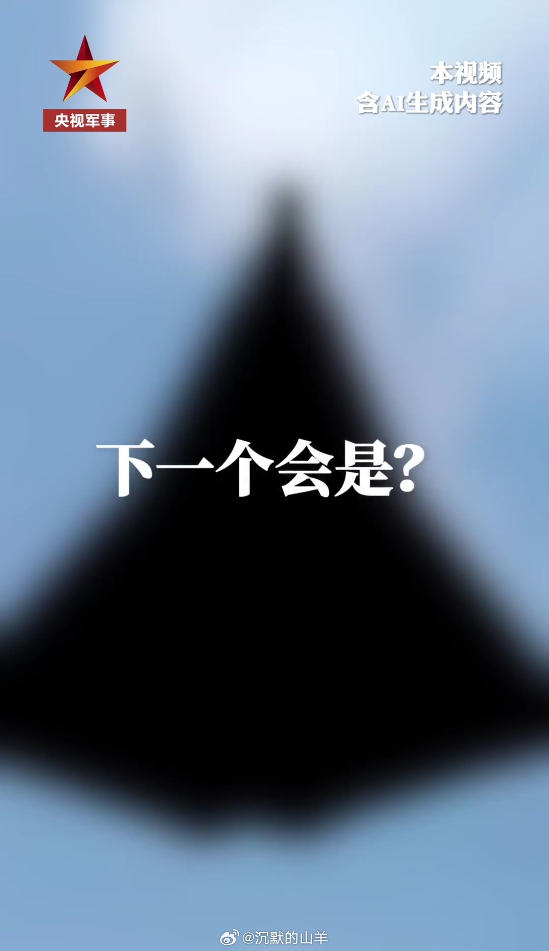 歼10成功首飞27周年 从歼10到歼20，再到。。。 ​​​