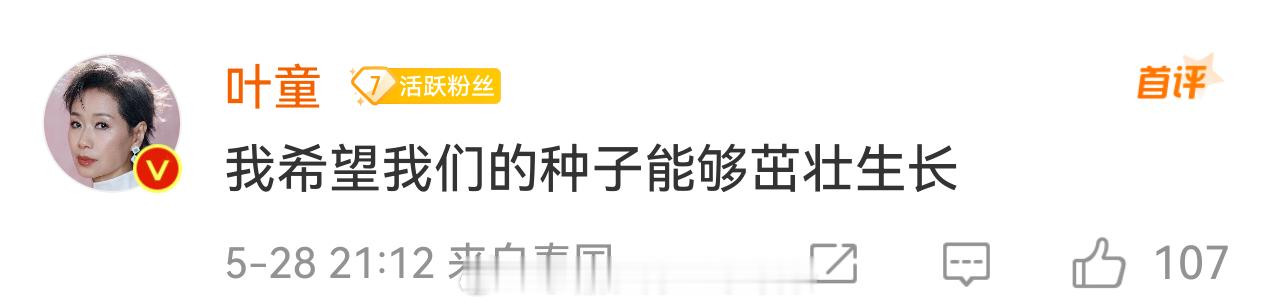 啧…… 这个种子绝对高低有点说法…… 