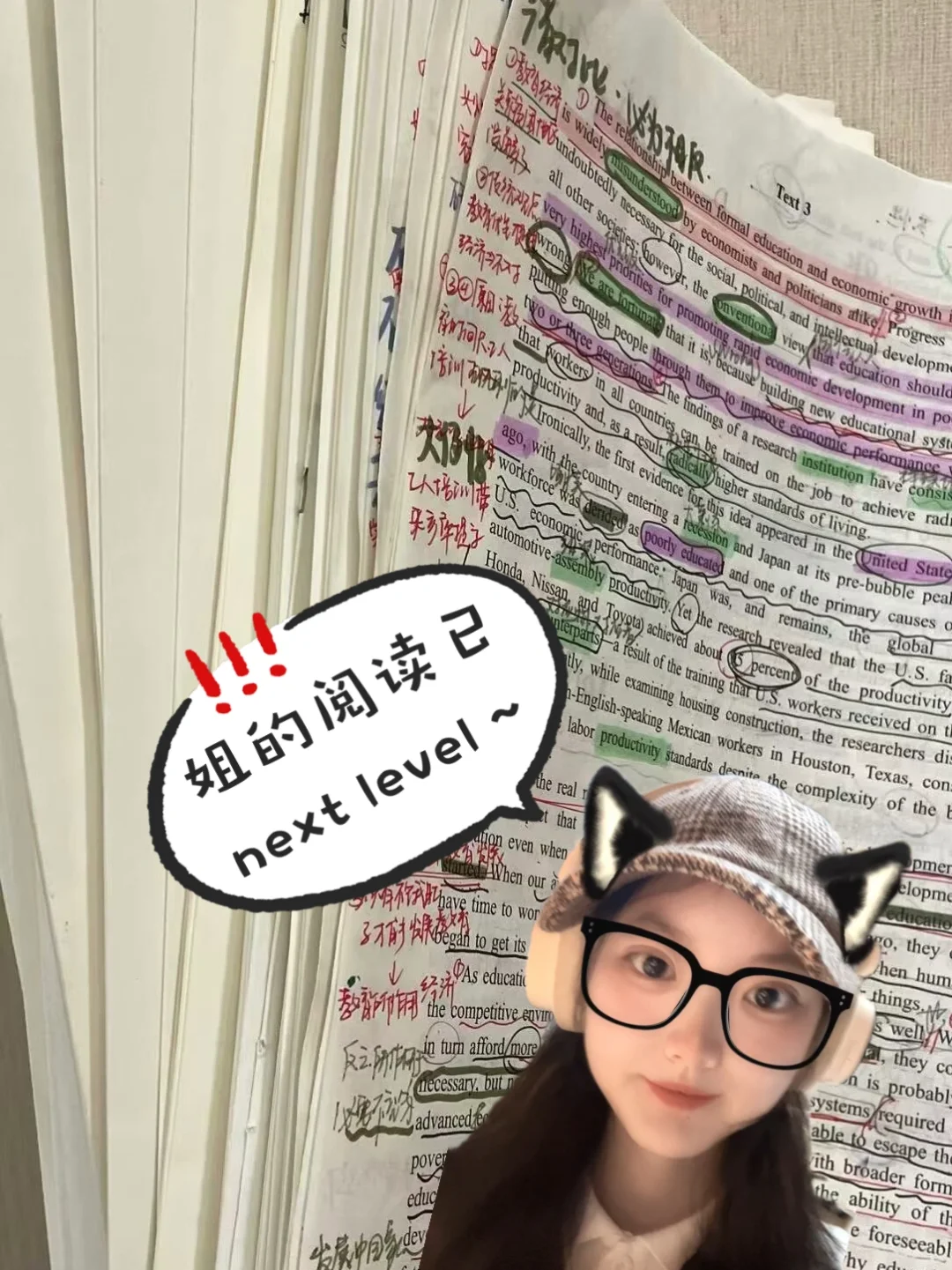 姐的考研阅读已next level