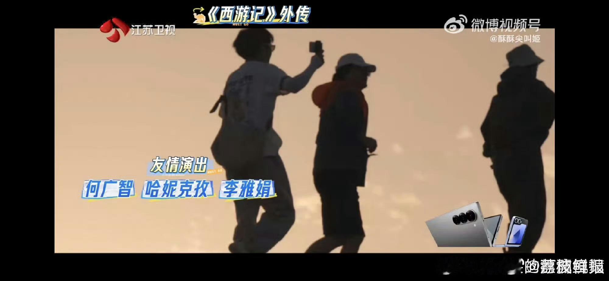#武艺全家复刻西游记开场曲#别说，一踏上沙漠就有西游记情怀了，刻在中国人骨子里的