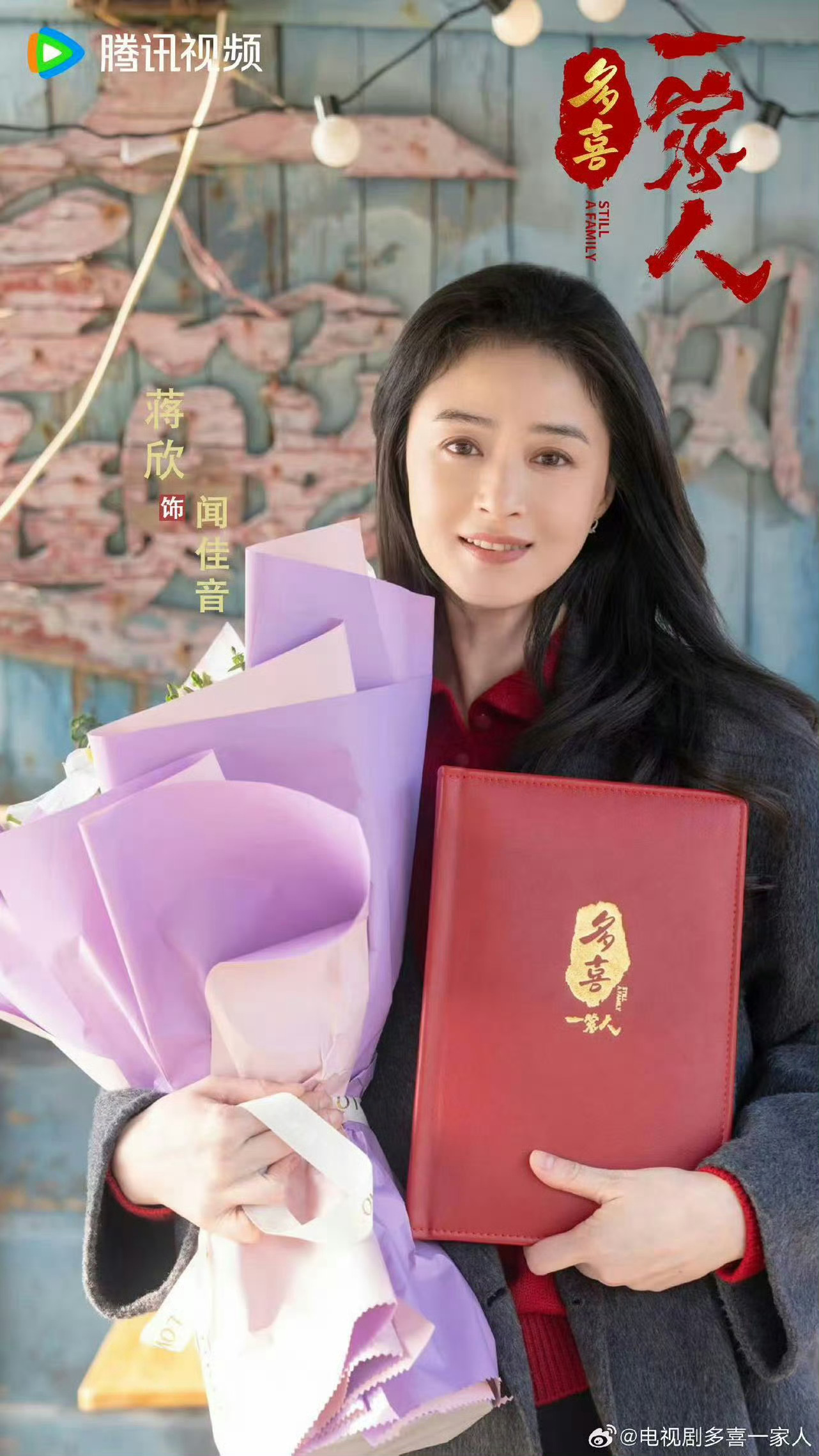 蒋欣李光洁在台上快打起来了电视剧多喜一家人二人搭档从夫妻换成冤家叔嫂，台上互掐氛