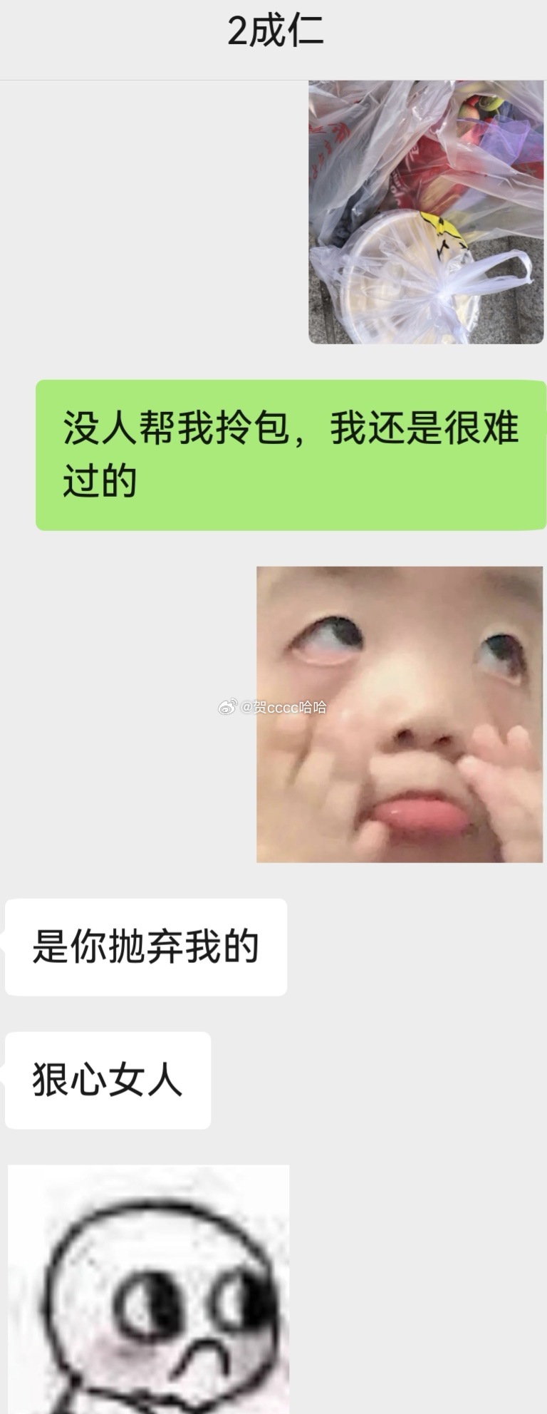 Oh, my god,这男的怎么变成这样了？