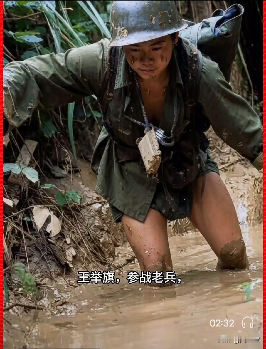 王举旗，参战老兵，老山骆驼
他用血肉之躯完成火线运输任务，默默为守边事业奉献，。
