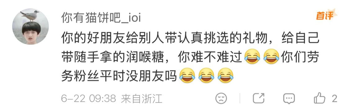 谁跟你是朋友，能不能别倒帖了严浩翔和严浩翔粉丝割席声明给你加大加粗看看好吗，张真