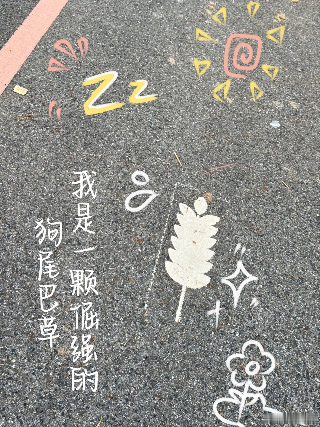 马秋元[超话]分享一些有关于六月的生活边角料[浮云]今天我请客，请你喜欢我[羞嗒