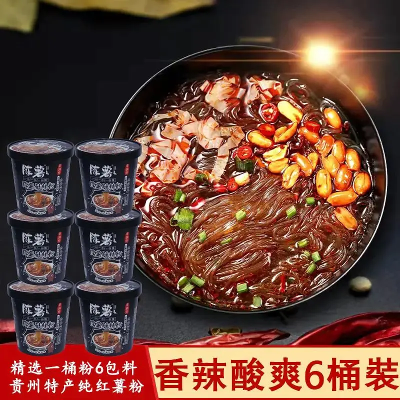 酸辣粉很好吃