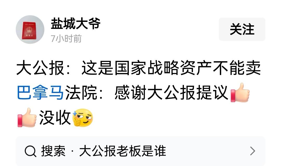 巴拿马港口交易事件，应该吸取教训的除了“卖国贼”李嘉诚，还应该有那些敲边鼓的媒体