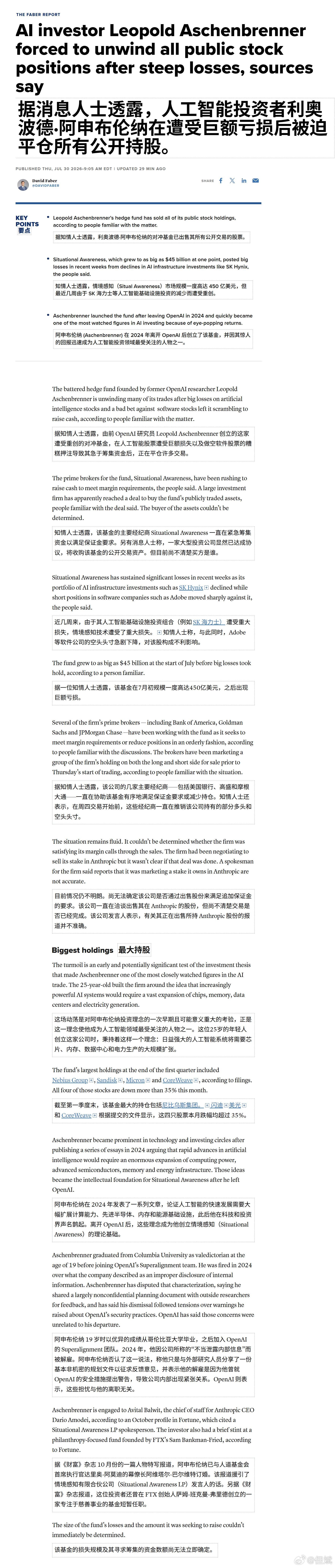 一代股神陨落，基金享年2岁。投资，不加杠杆什么时候看都是对的……风控永远是第一位