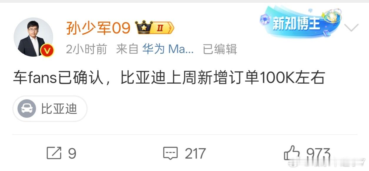 看样子五一期间各家车企过的挺滋润。是不是大家在五一期间跑了几趟高速，感觉自己的车
