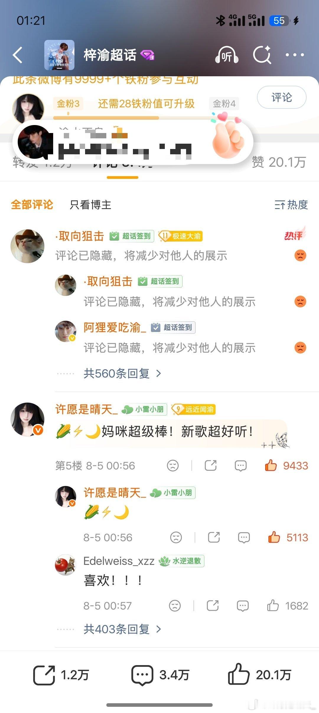 抢到妈咪前排，pl被🍊没了，路过的米宝们帮我善善谢谢米米们