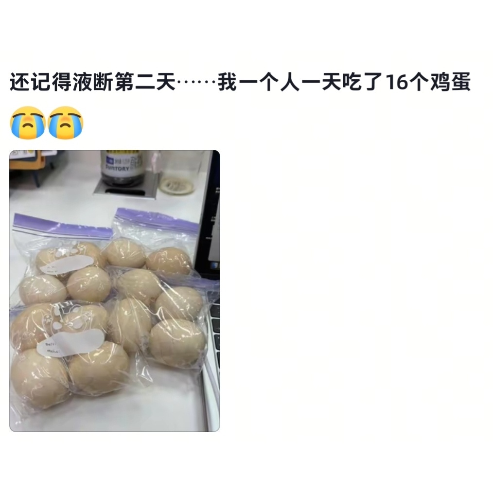 为了减肥能有多拼 