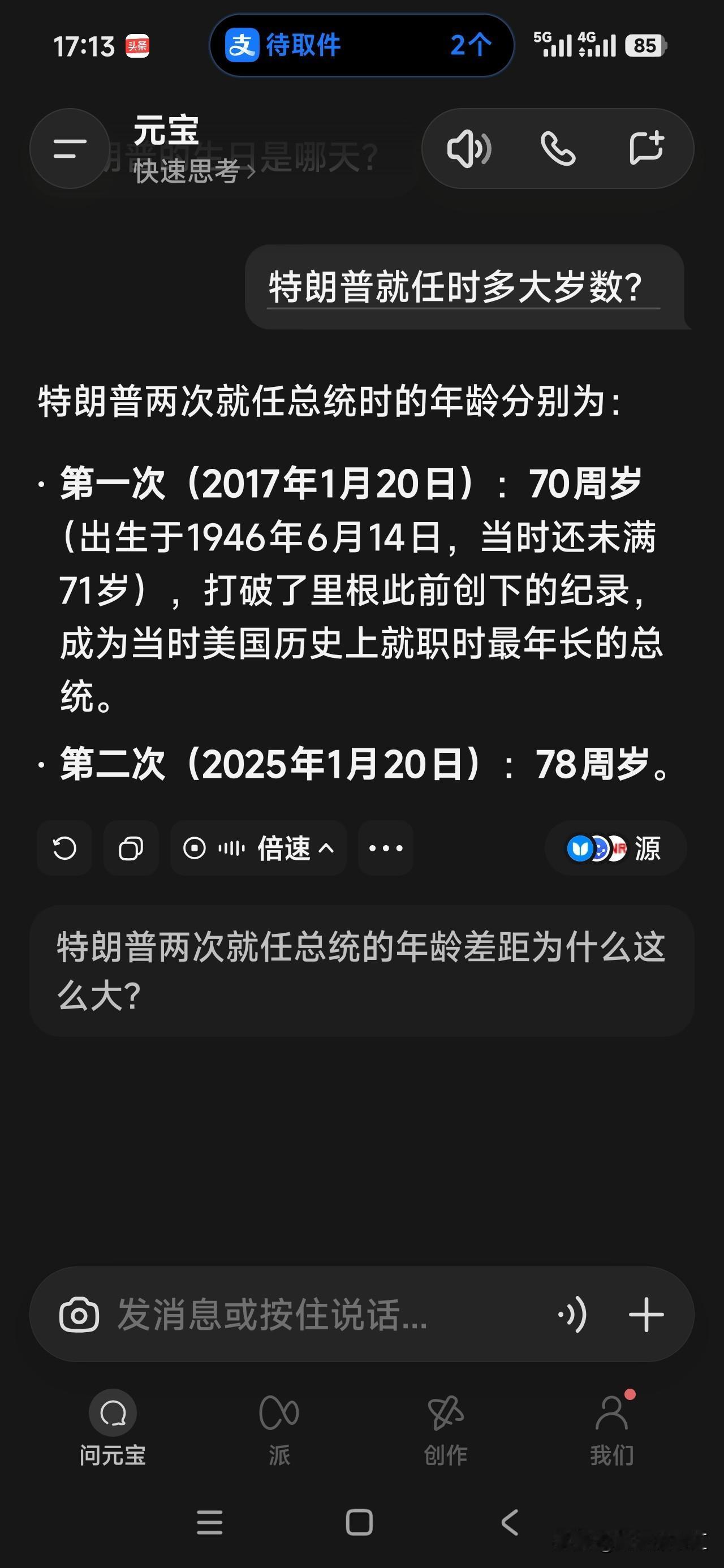 在我们中国，有一句古话！
叫七十不留宿，八十不留饭！

意思是七十岁的老人，是不