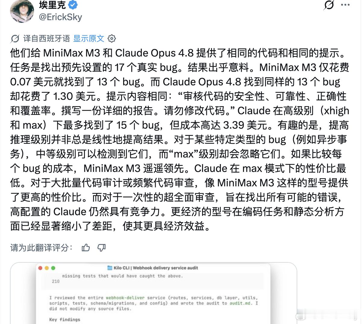 他们给 MiniMax M3 和 Claude Opus 4.8 提供了相同的代