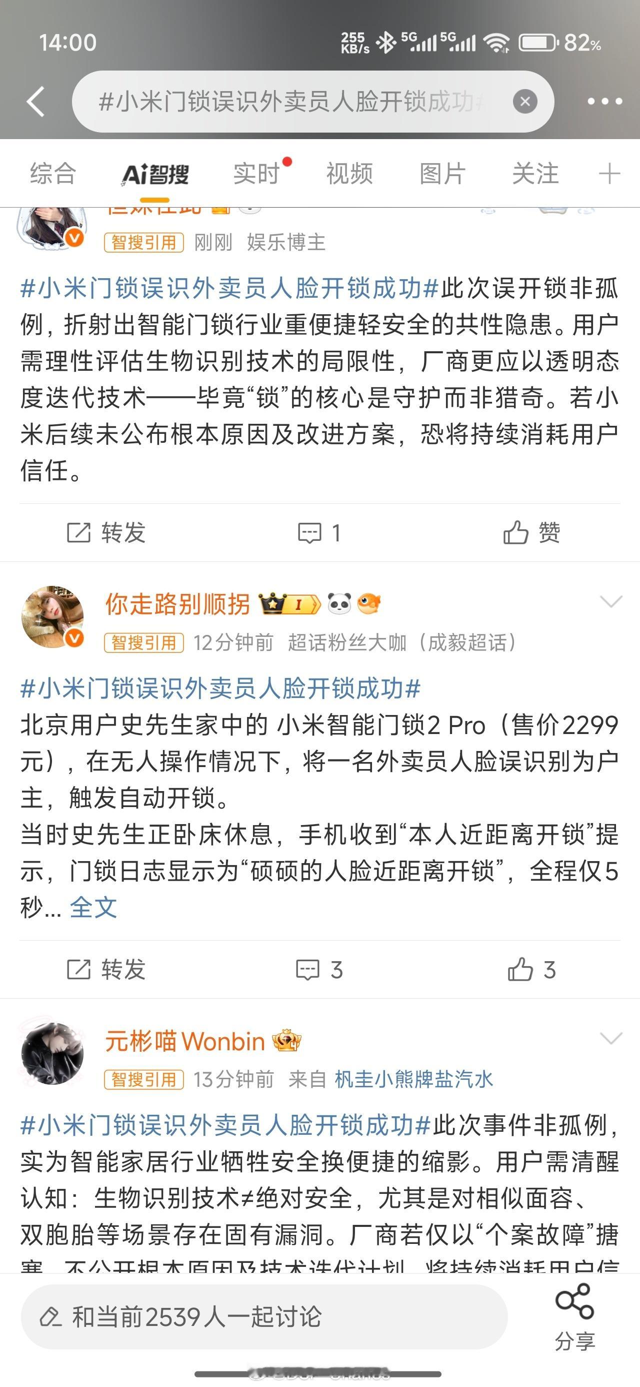 试图寻找图里有几个真人？0个人探讨为什么会在如此远的距离下触发人脸识别，0个人探
