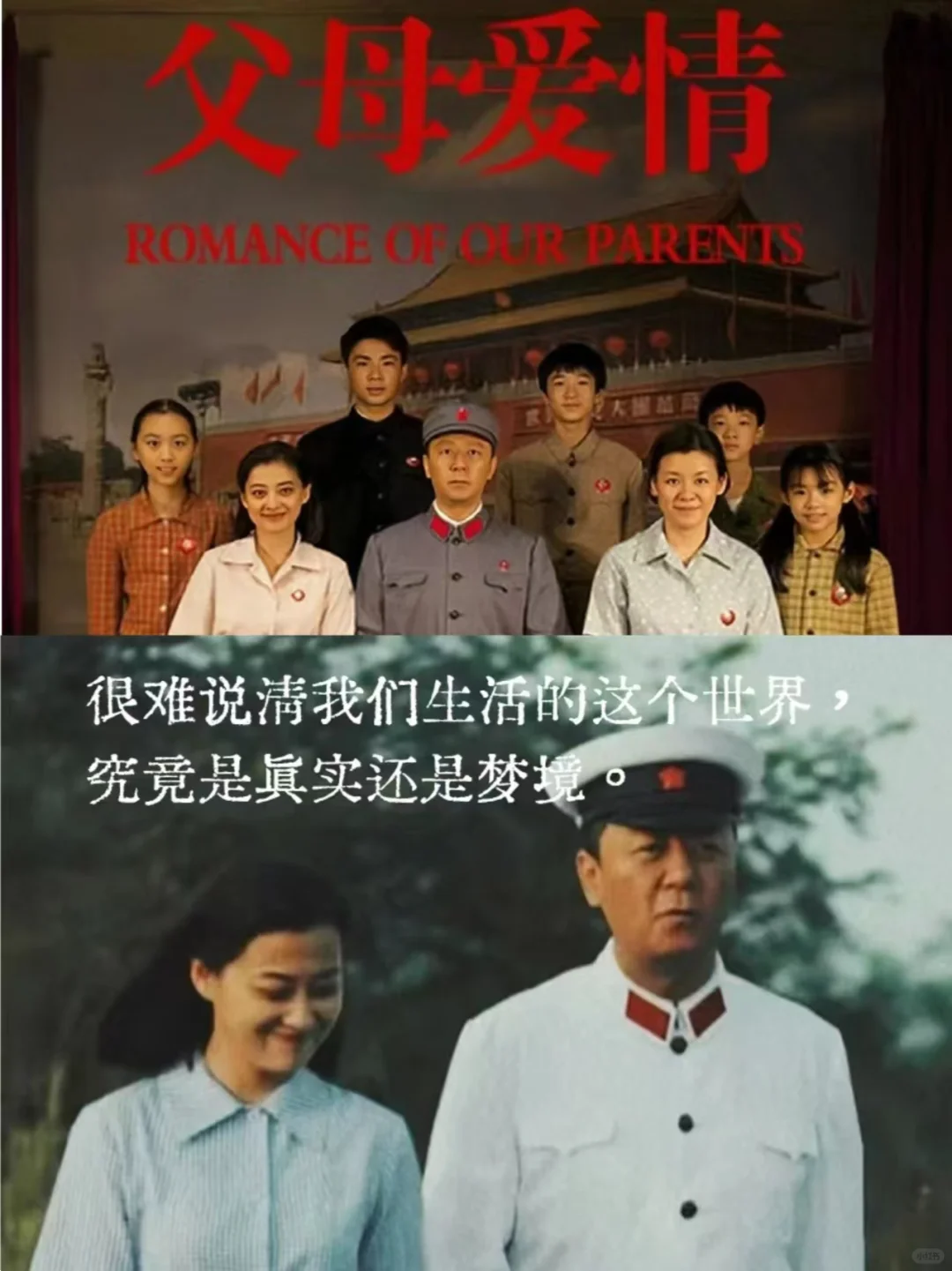《父母爱情》就像一杯白开水
