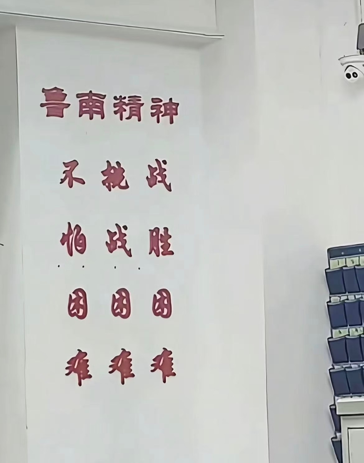 老师说不能做断章取义的人生活趣事狂想曲我的幽默灵感片场