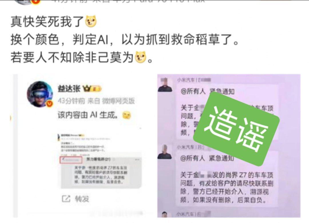 截至发博时间，这哥们把他造谣的两条全都设置成不可见了。有本事你别把你隐藏啊！隐藏