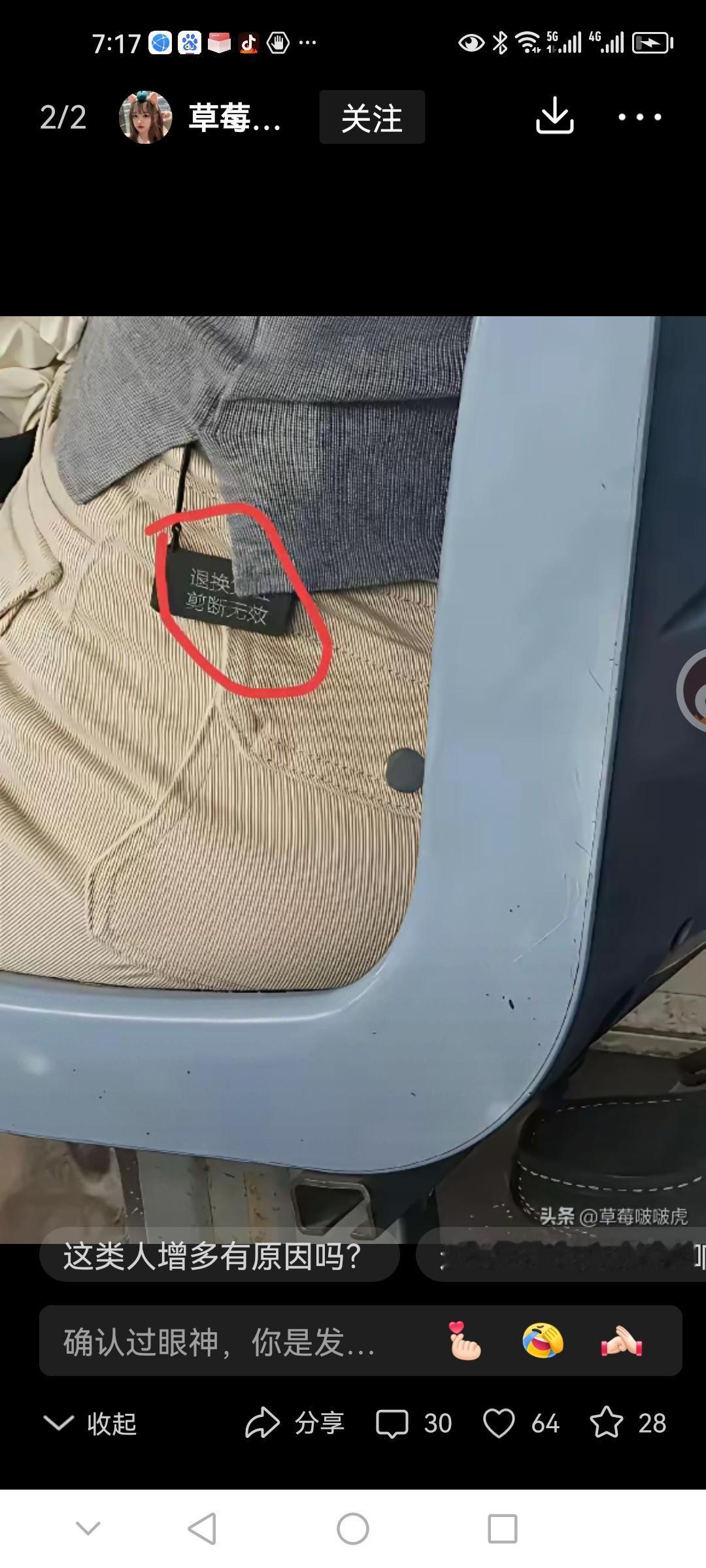 露怯了吧？衣服得体，坐姿端正，一定是个“优雅”极致的女人。
    这是公共场所