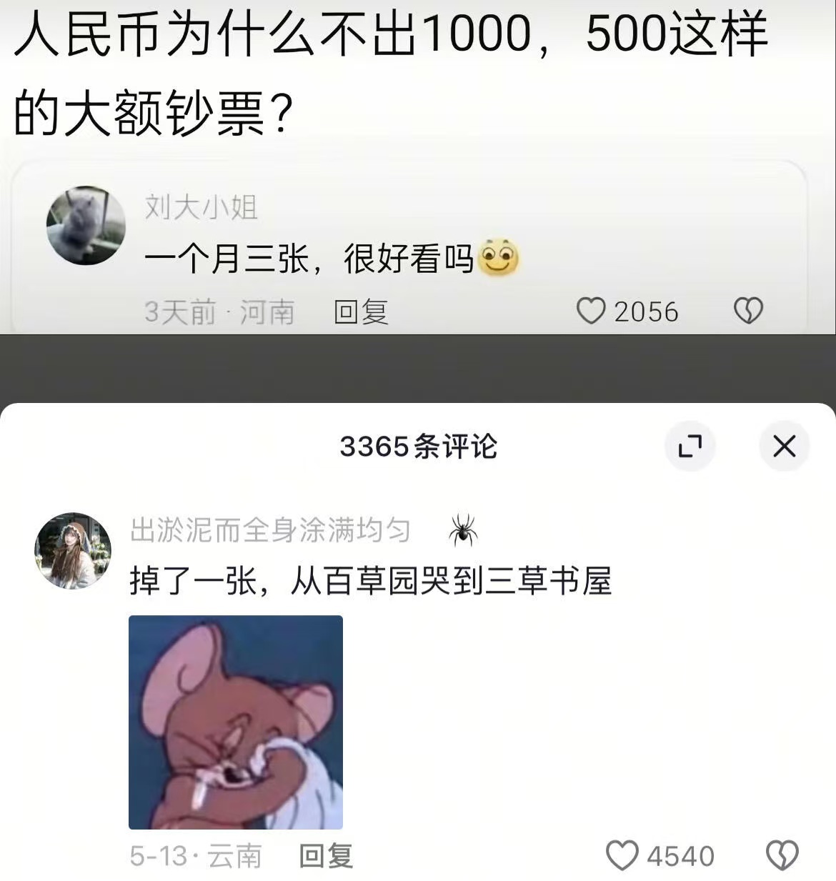 不小心丢了一张岂不是天塌了 