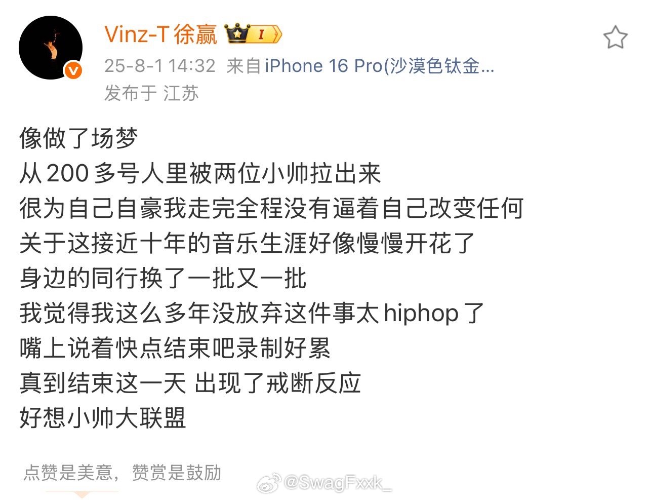 VinzT总决赛赛后发文：“很为自己自豪我走完全程没有逼着自己改变任何关于这接近
