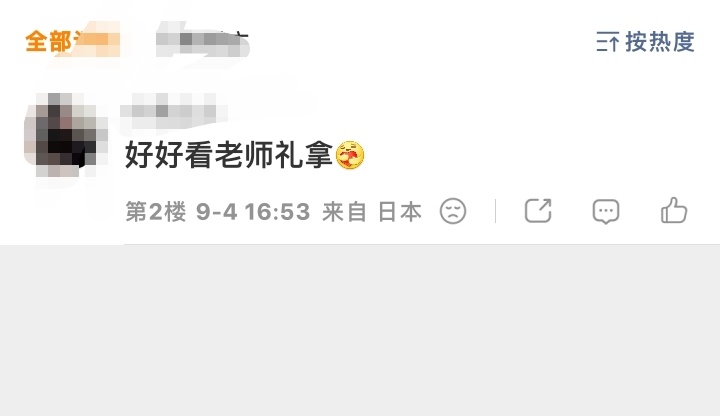 家人们我火了[流鼻血][流鼻血] ​​​