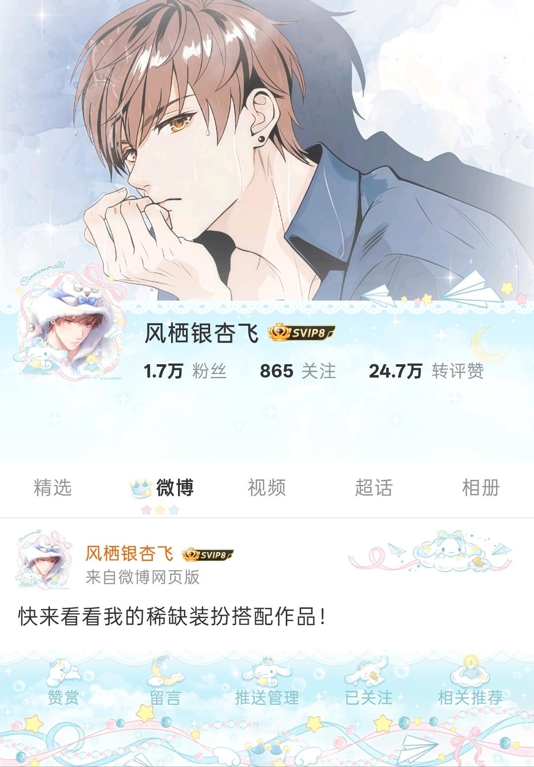 主页蓝蓝的太漂亮🫐🐺哪个白芨能忍住不孝一下大耳狗新装扮普和超神都太配哥酱了美