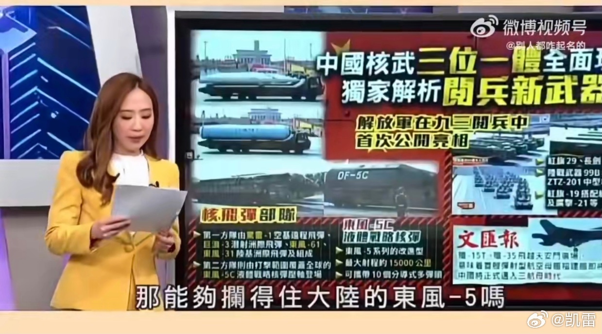 福建舰来了台湾电视台摘要港媒版面香港文汇报：中国将正式迈入三航母时代 ​​​