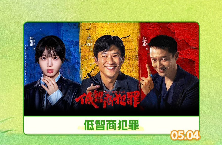 爱奇艺剧综影漫全面集结爱奇艺5月待播谁的五月追剧清单被爱奇艺填满！剧综影漫一站式