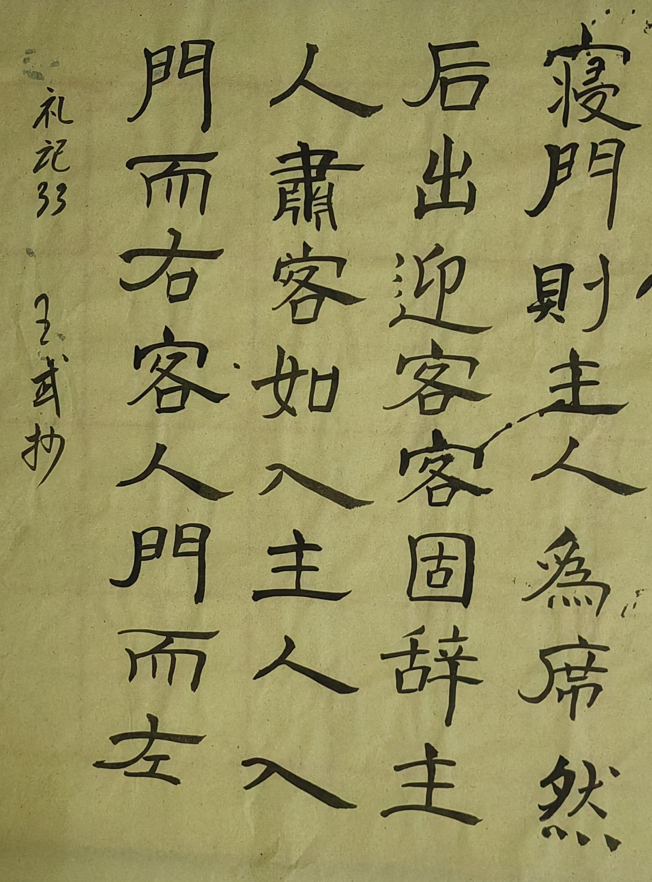 书法爱好者扎实的基本功