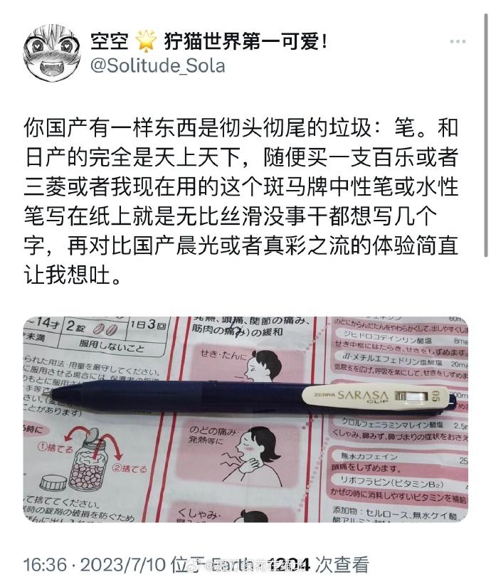仔细一看时间：2023年7月10！这帮润人还在翻老黄历呢。难道你们不知道，就是因