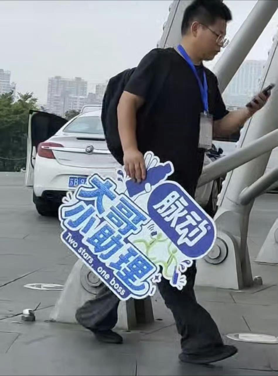 是经纪人没跑了 